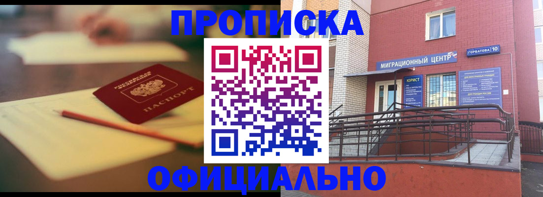 временная регистрация для всех в Вятских Полянах