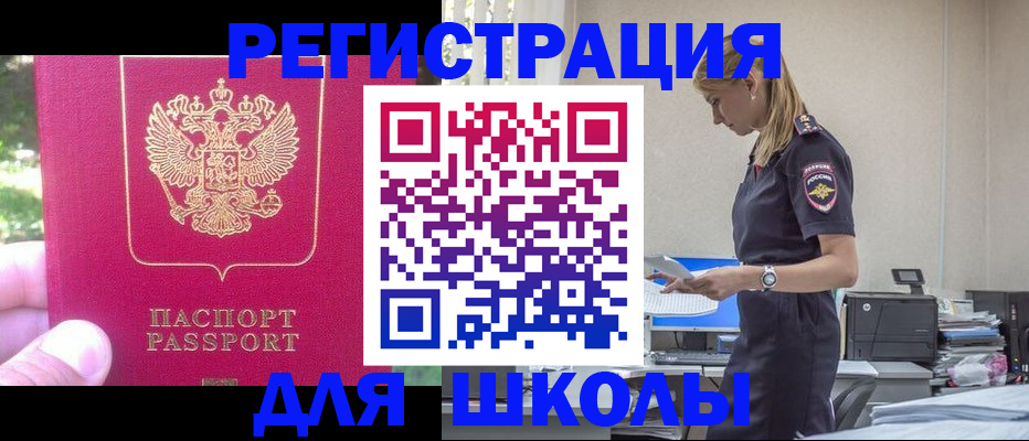 купить прописку в Вятских Полянах