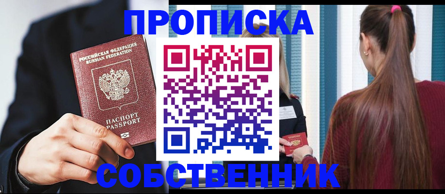 прописка для работы в Вятских Полянах