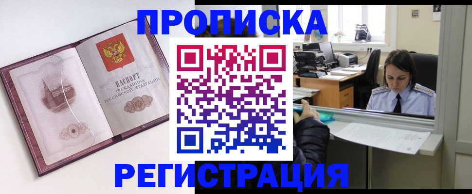 временная прописка в Вятских Полянах