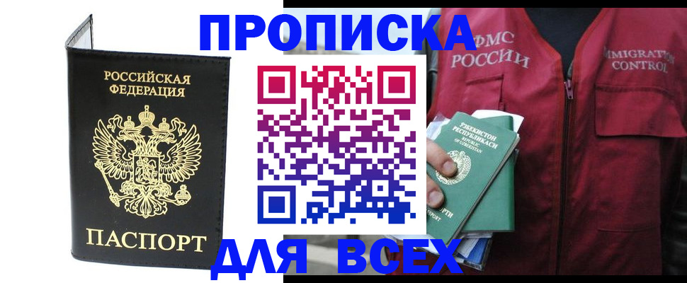 прописка иностранных граждан в Вятских Полянах