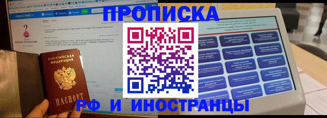 временная регистрация надежно в Вятских Полянах