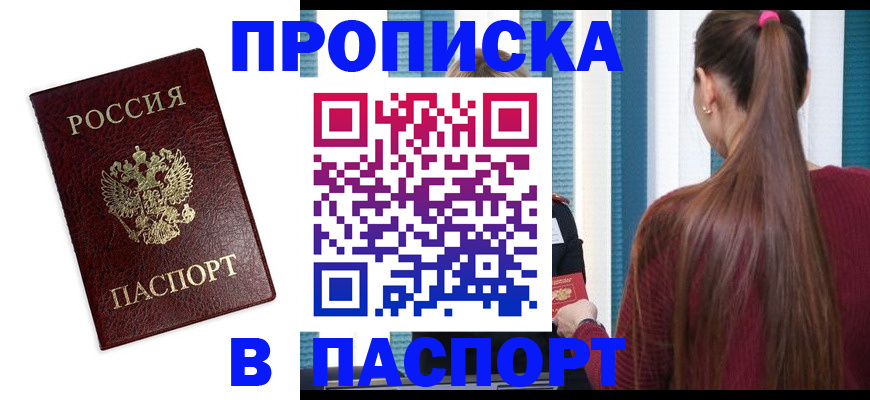 где прописаться в Вятских Полянах