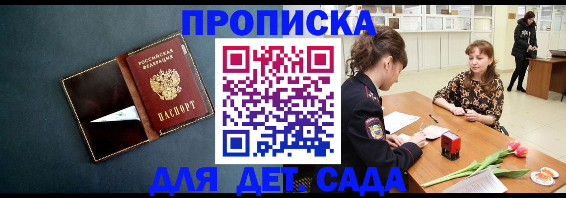 временная регистрация гарантия в Вятских Полянах